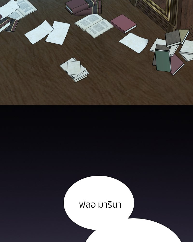 เซเรน่า - หน้า 85