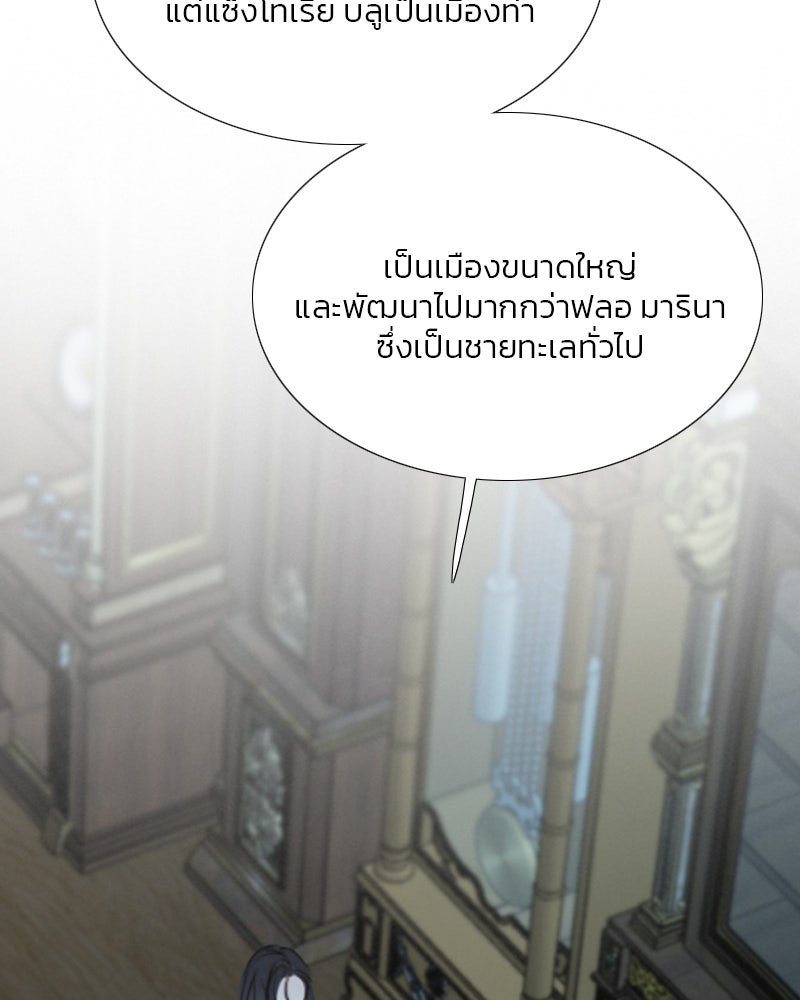 เซเรน่า - หน้า 89