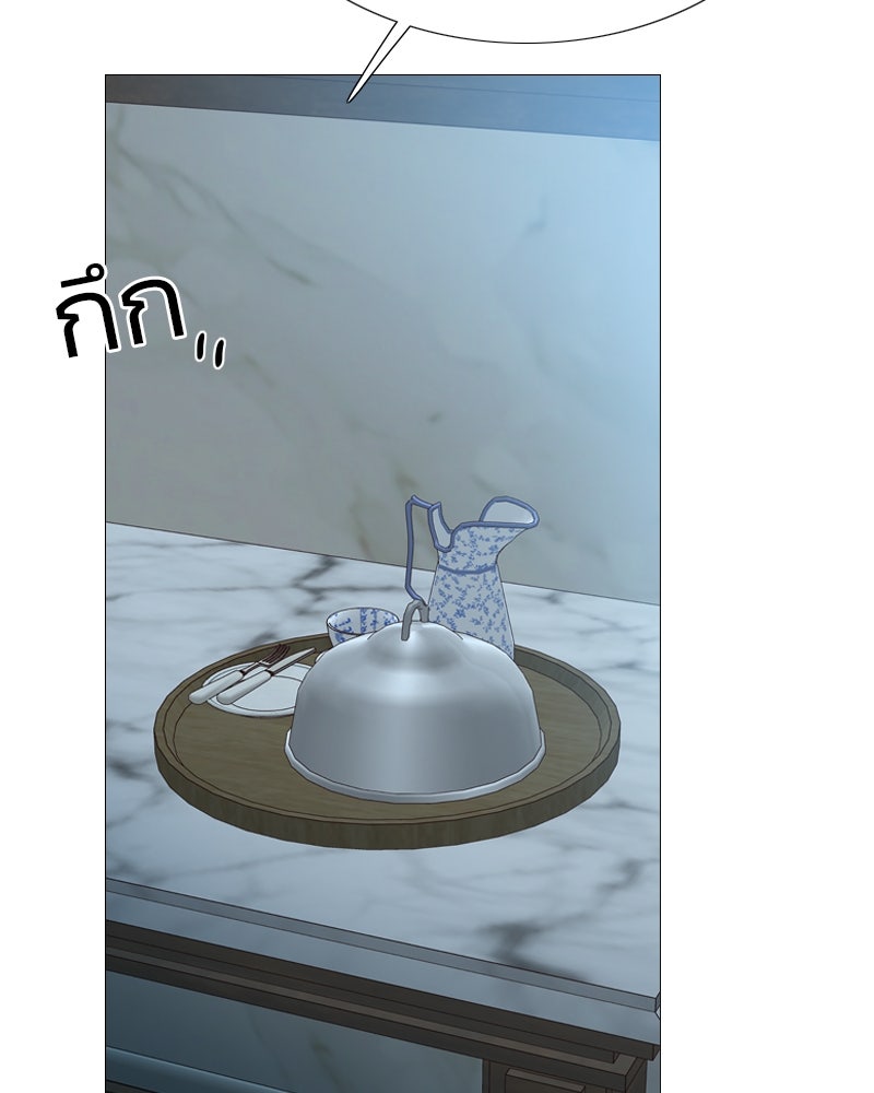 เซเรน่า - หน้า 13