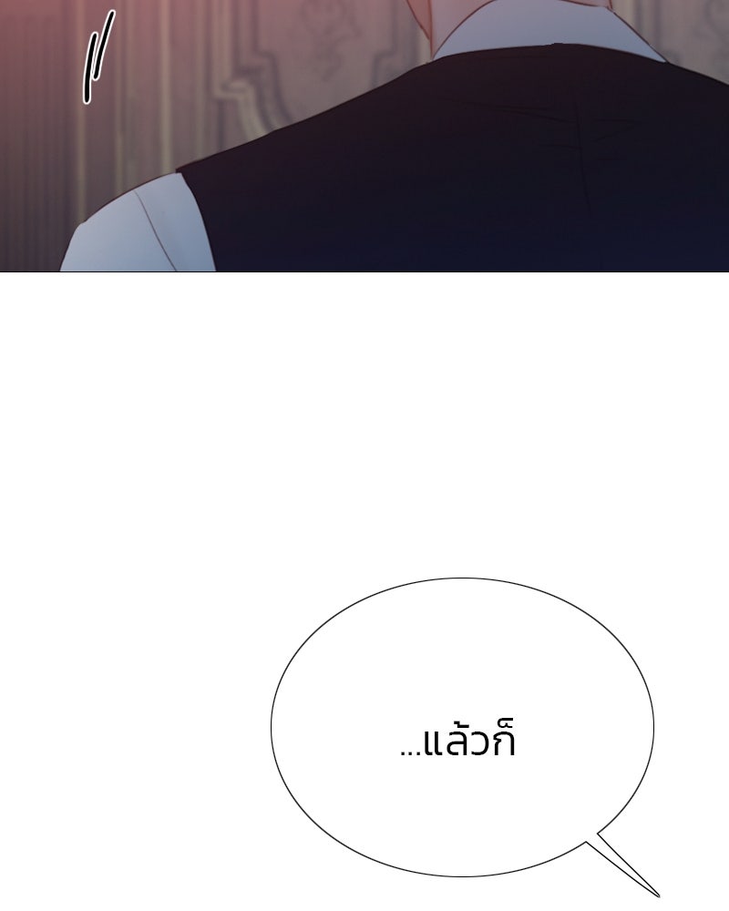 เซเรน่า - หน้า 145