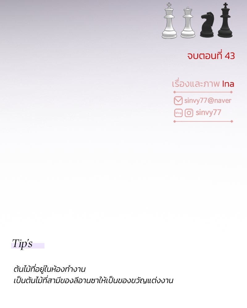 เซเรน่า - หน้า 150