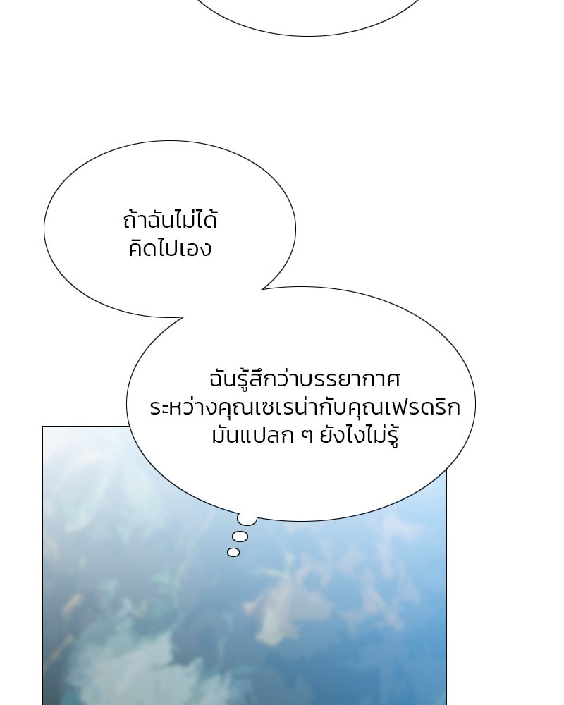 เซเรน่า - หน้า 16