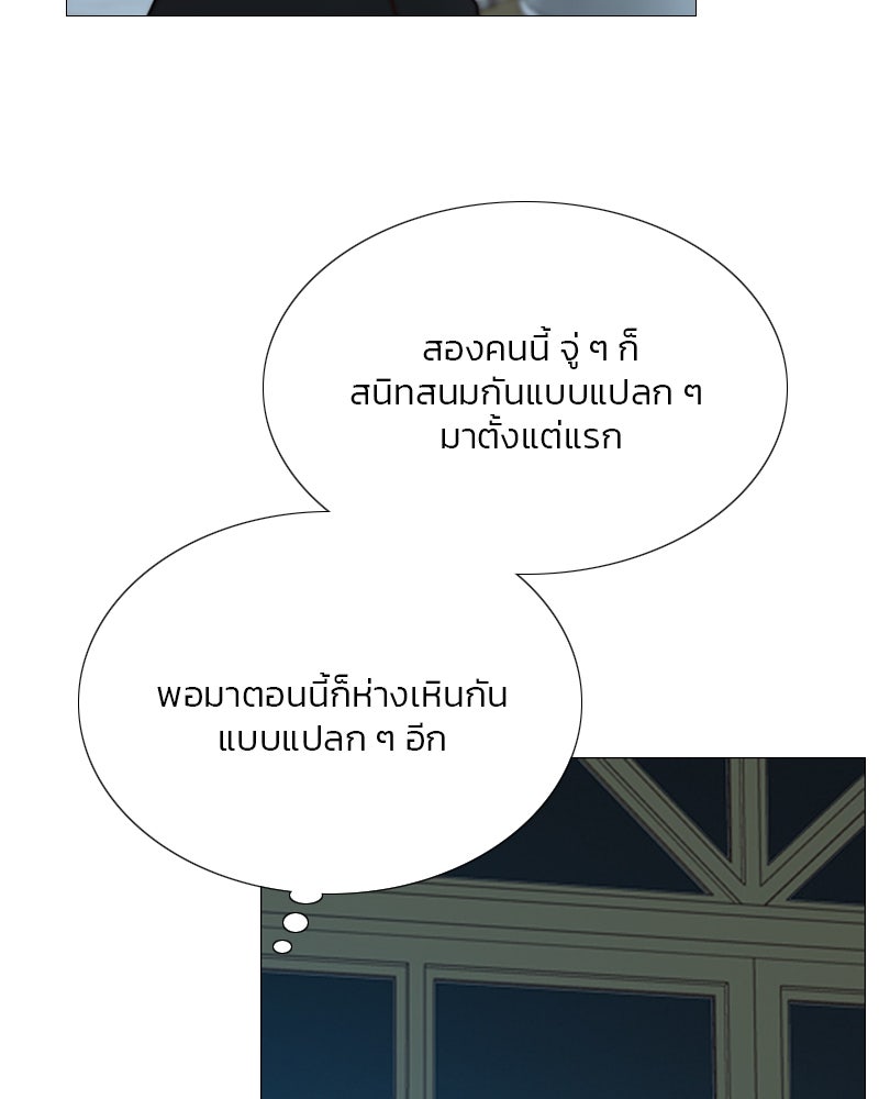 เซเรน่า - หน้า 18