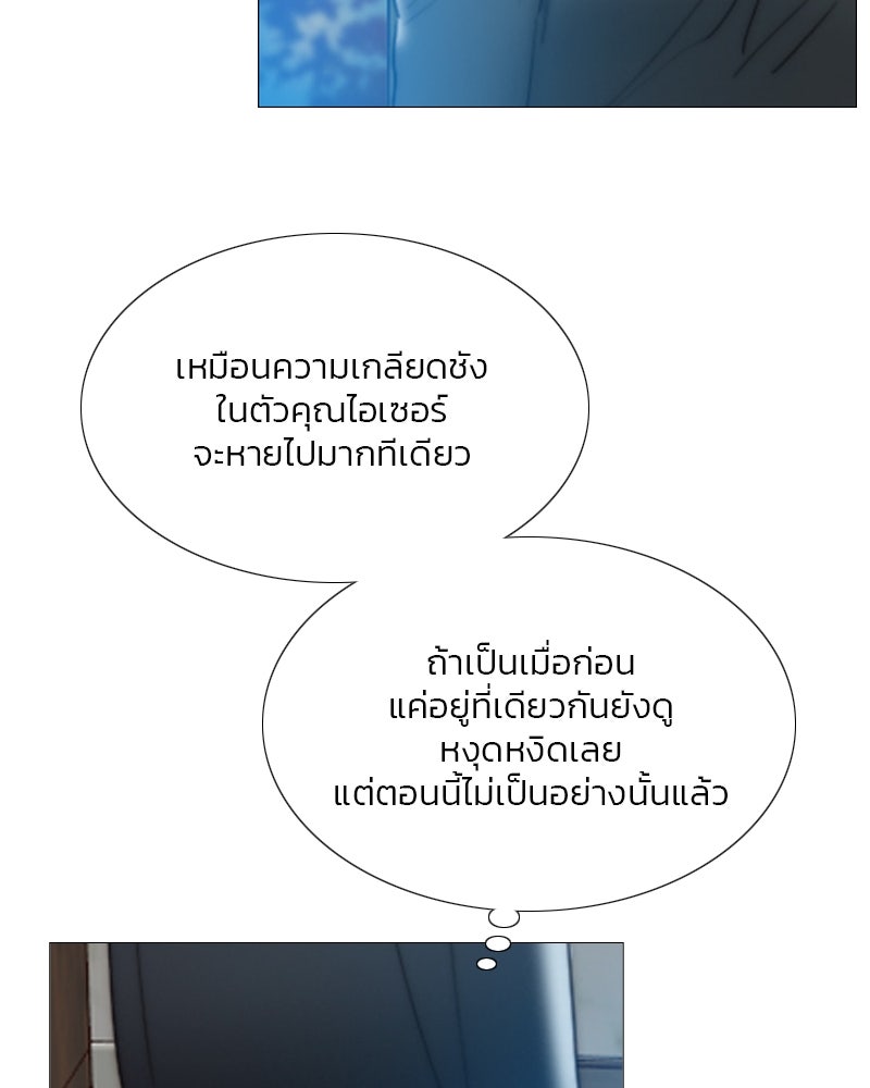 เซเรน่า - หน้า 20