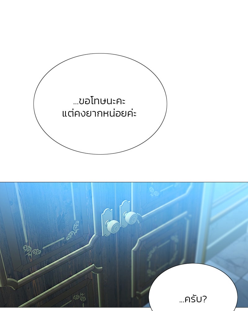 เซเรน่า - หน้า 27