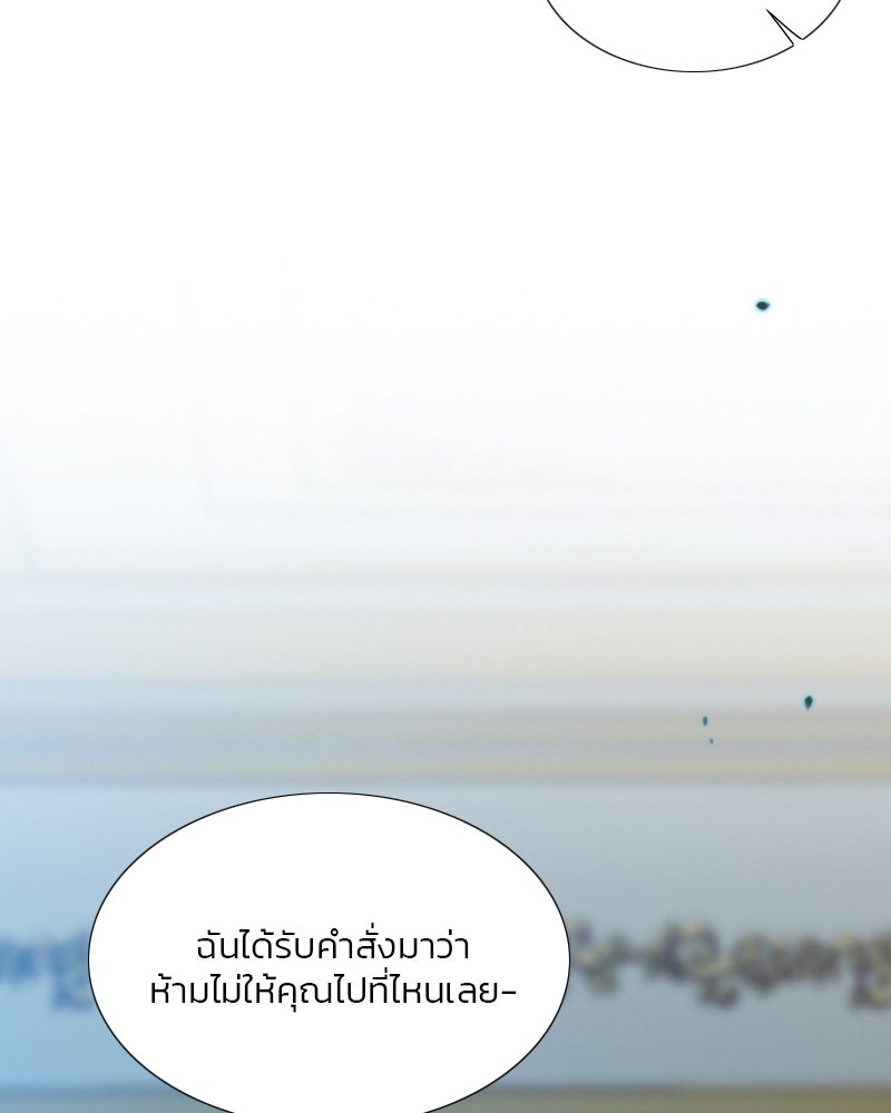 เซเรน่า - หน้า 28