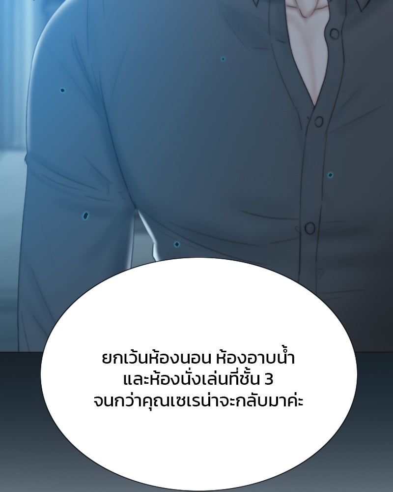 เซเรน่า - หน้า 30