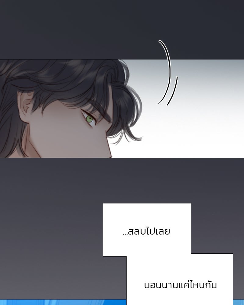 เซเรน่า - หน้า 4