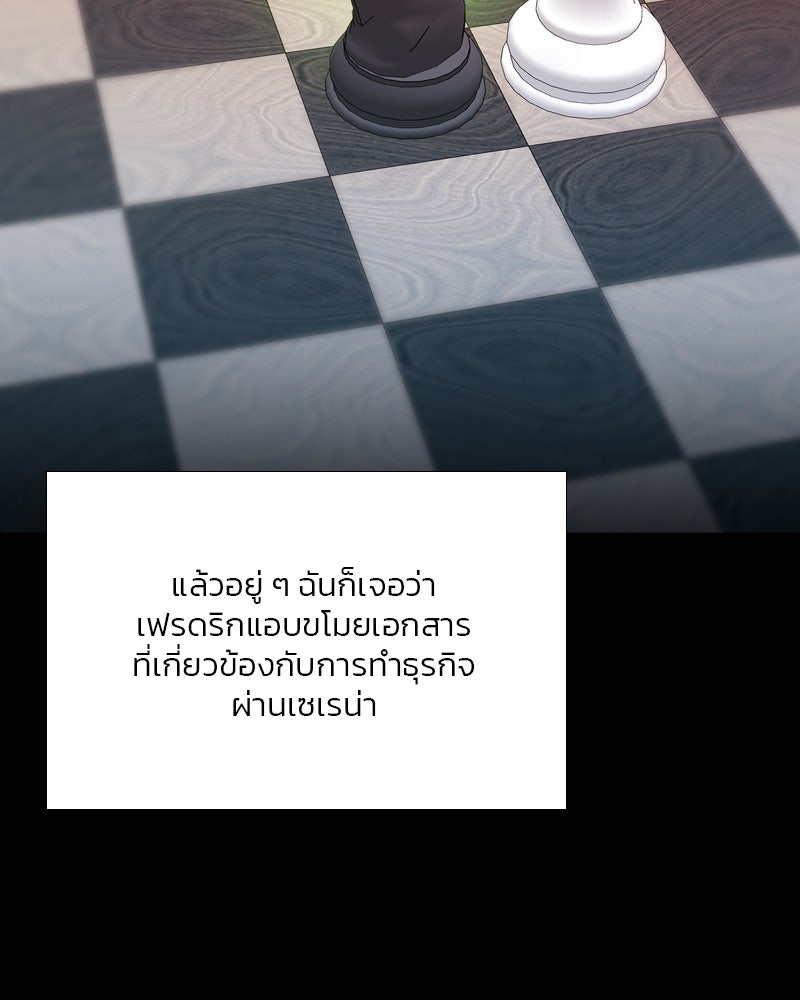 เซเรน่า - หน้า 41