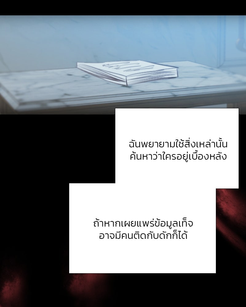 เซเรน่า - หน้า 42
