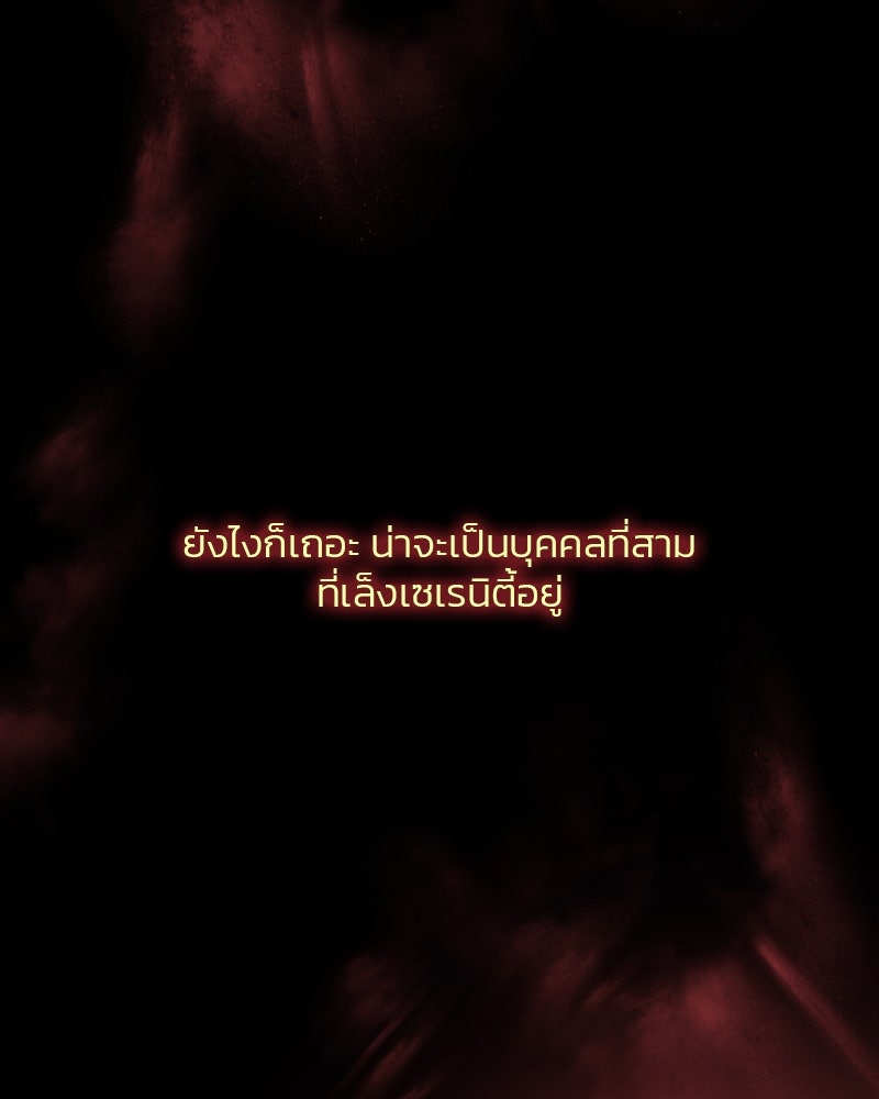 เซเรน่า - หน้า 44