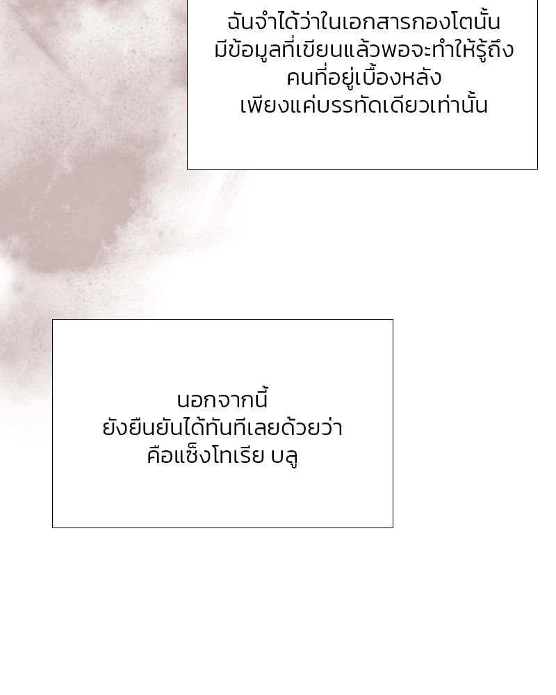 เซเรน่า - หน้า 52