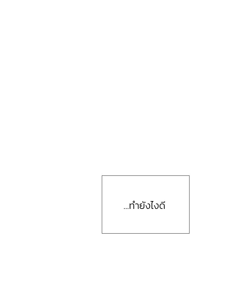 เซเรน่า - หน้า 53