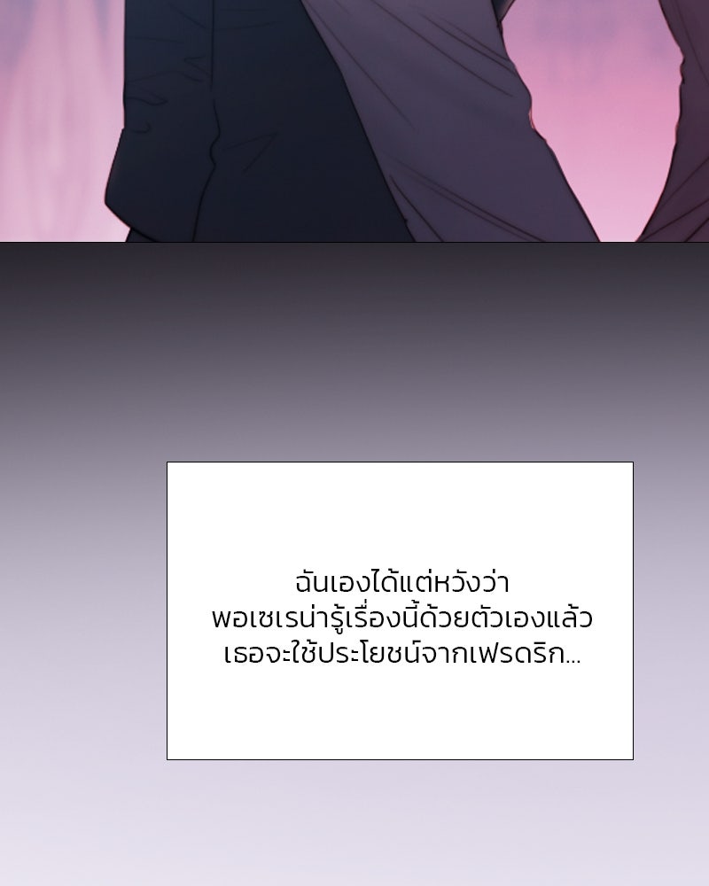 เซเรน่า - หน้า 58