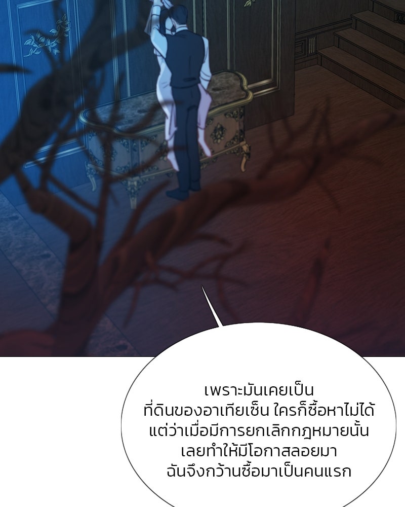 เซเรน่า - หน้า 65