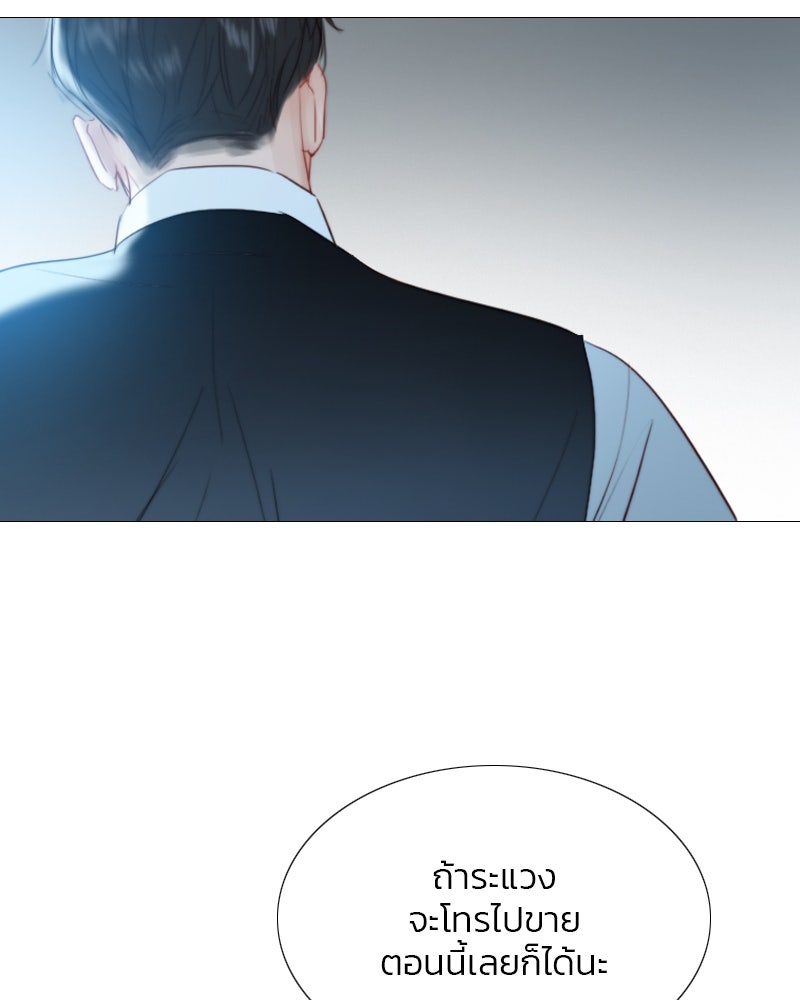 เซเรน่า - หน้า 67