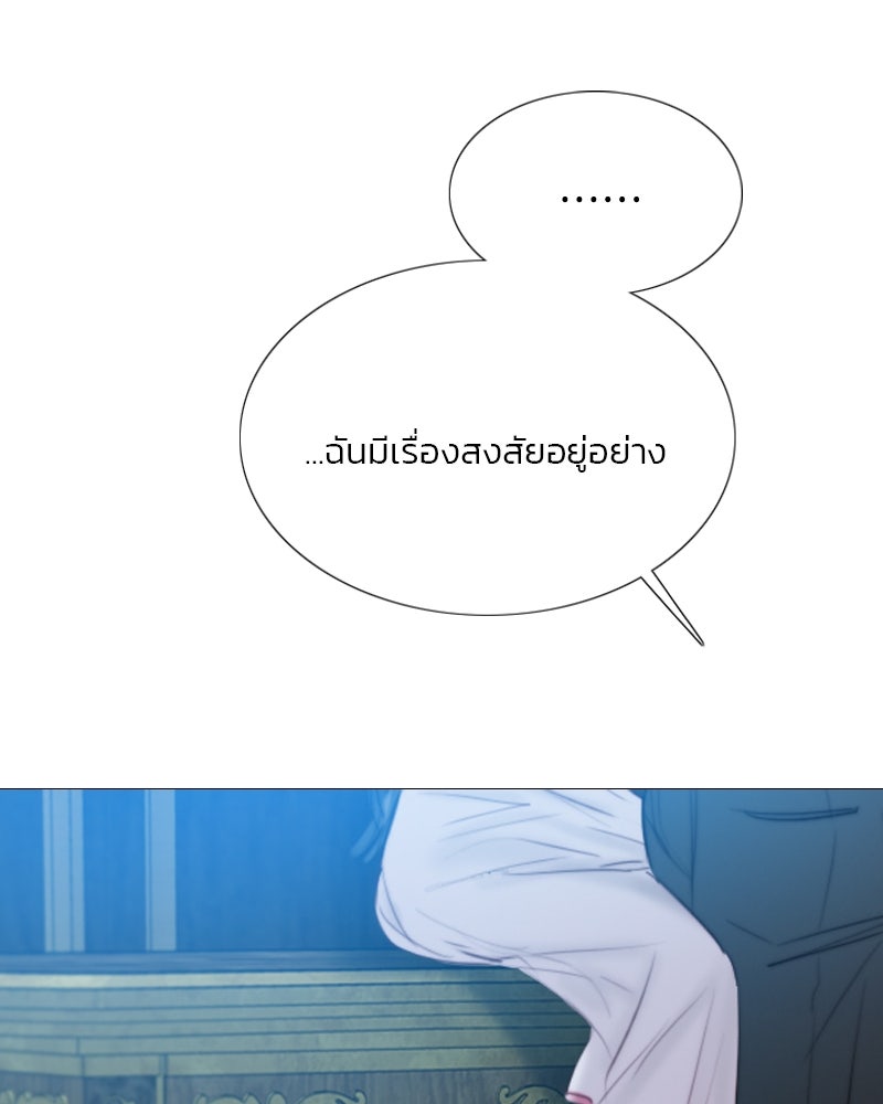 เซเรน่า - หน้า 72