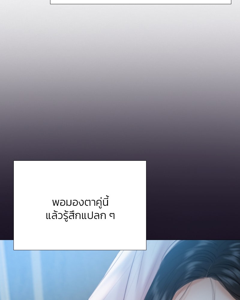 เซเรน่า - หน้า 77
