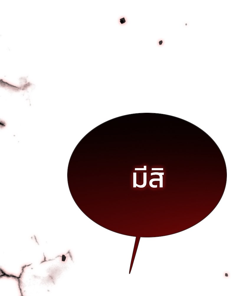 เซเรน่า - หน้า 84