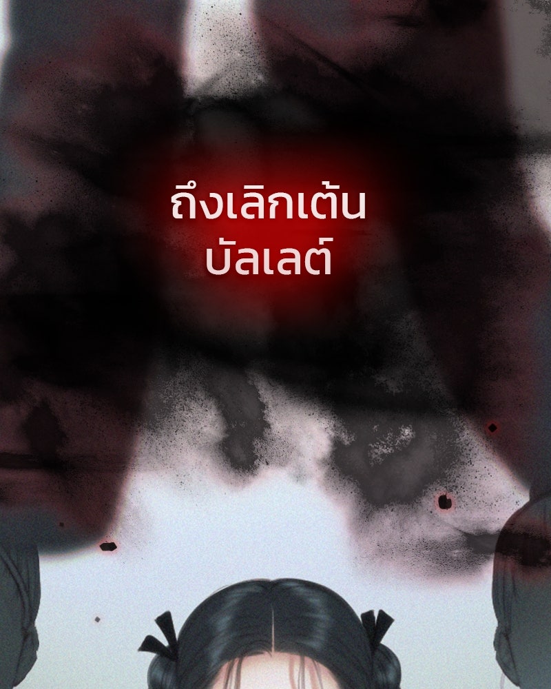 เซเรน่า - หน้า 89