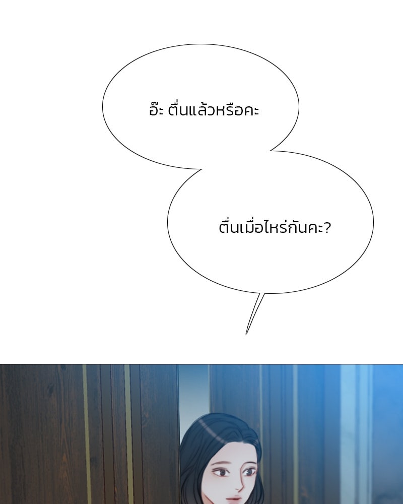 เซเรน่า - หน้า 9