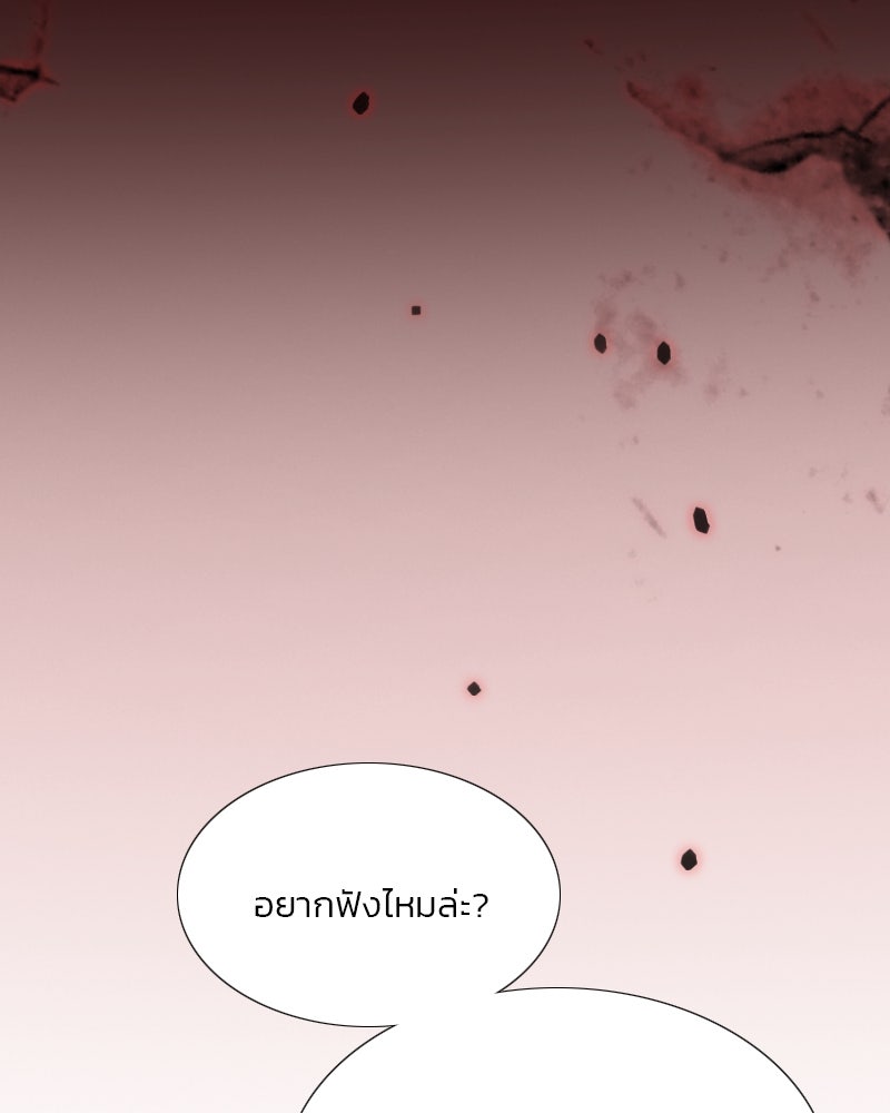เซเรน่า - หน้า 91
