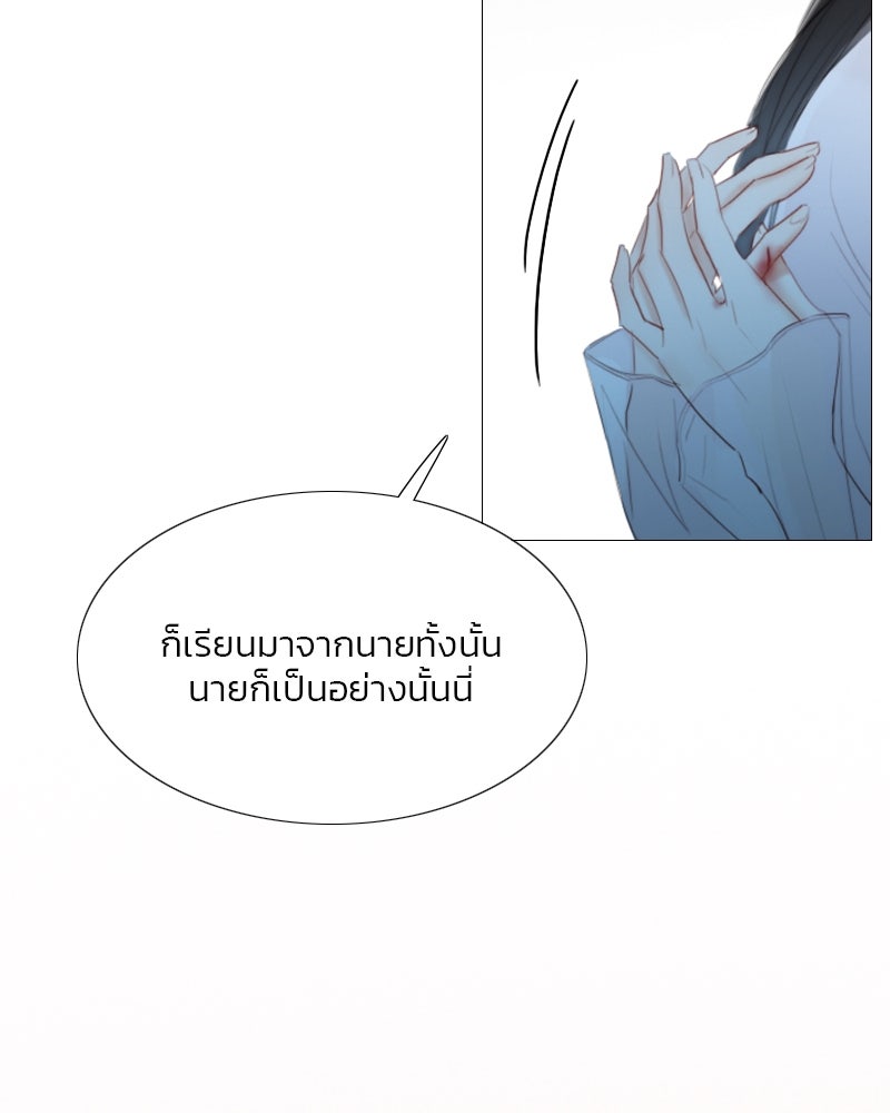 เซเรน่า - หน้า 97