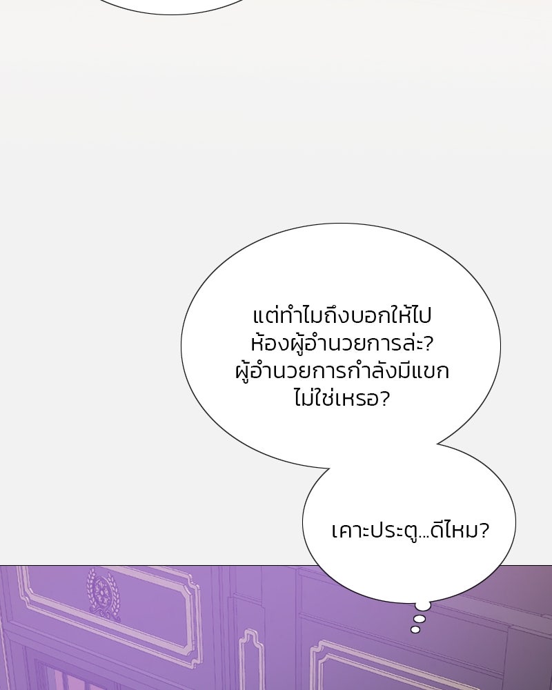 เซเรน่า - หน้า 102