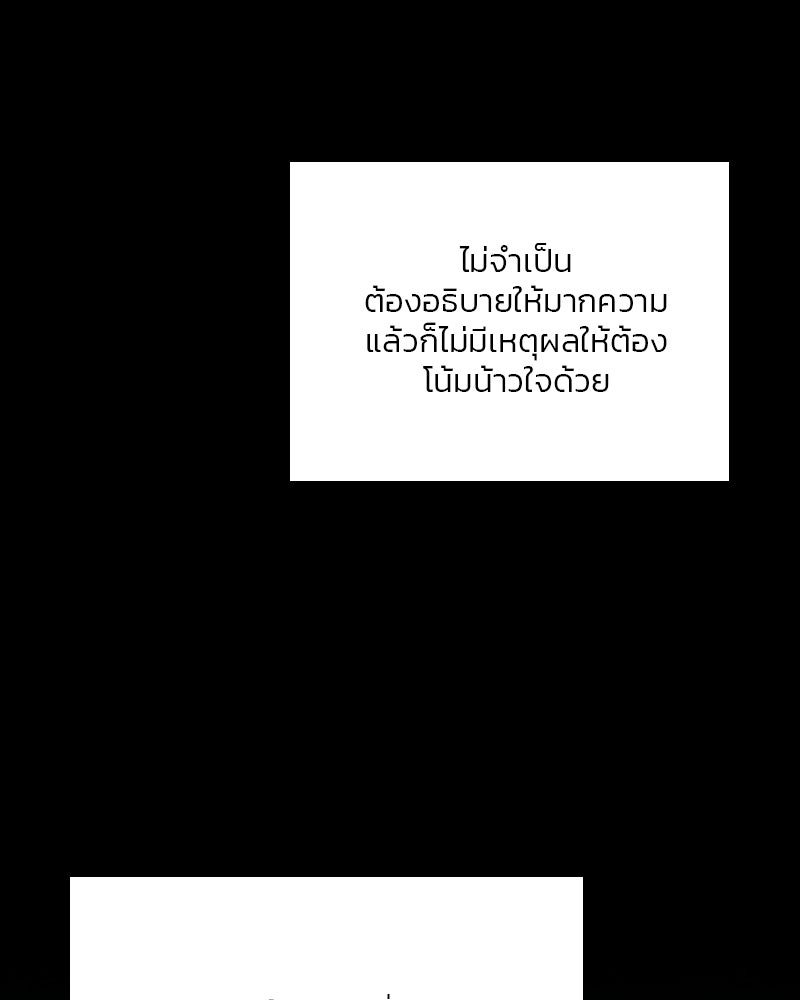 เซเรน่า - หน้า 12