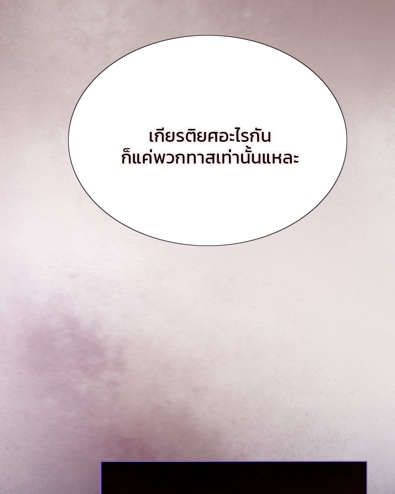 เซเรน่า - หน้า 142