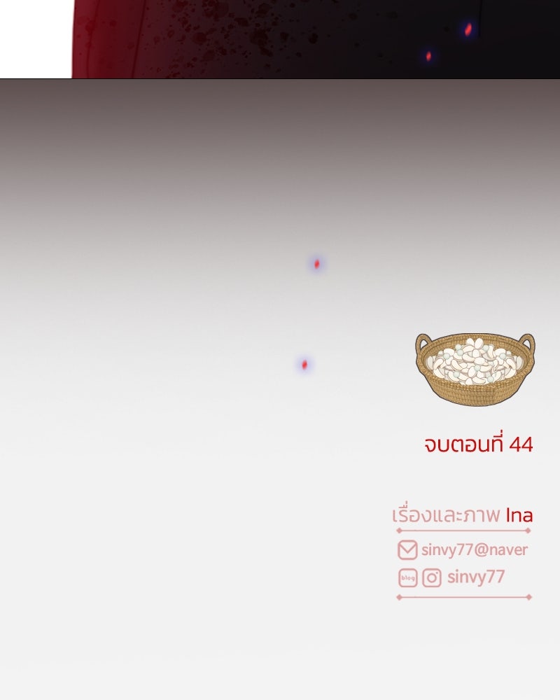 เซเรน่า - หน้า 151