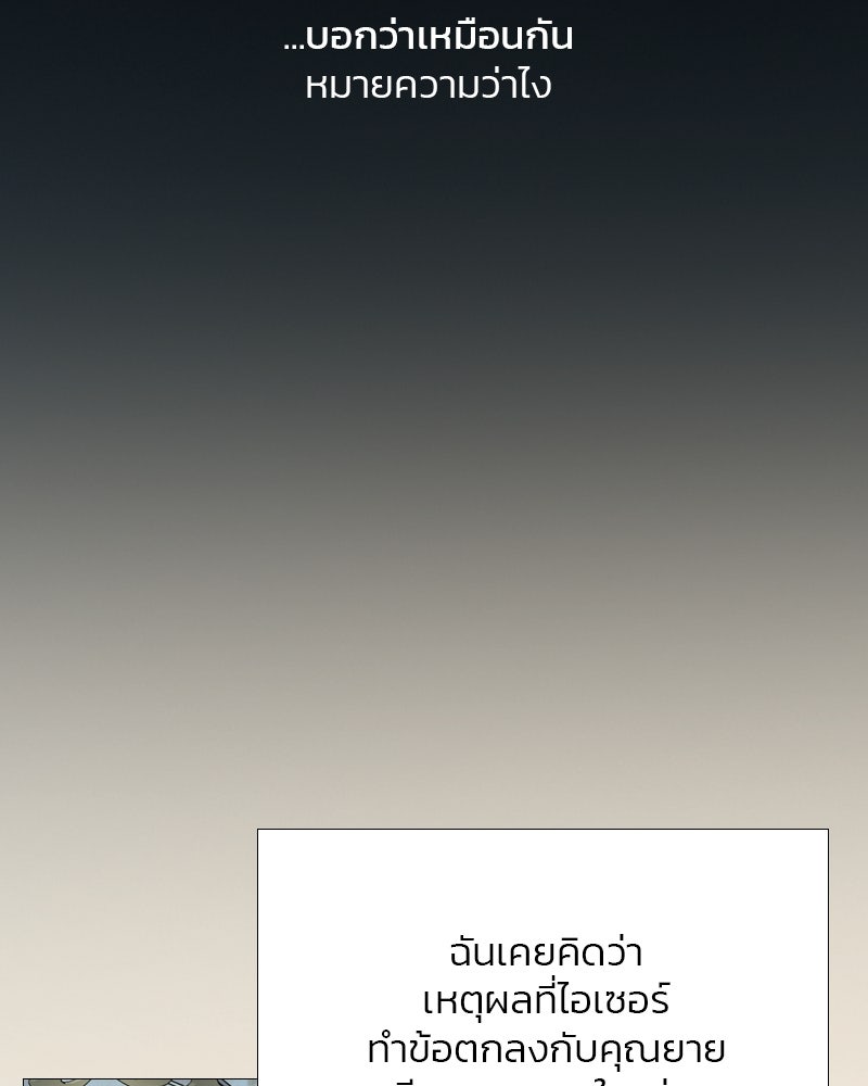 เซเรน่า - หน้า 33