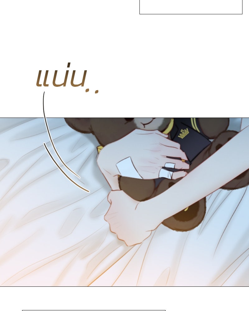 เซเรน่า - หน้า 36
