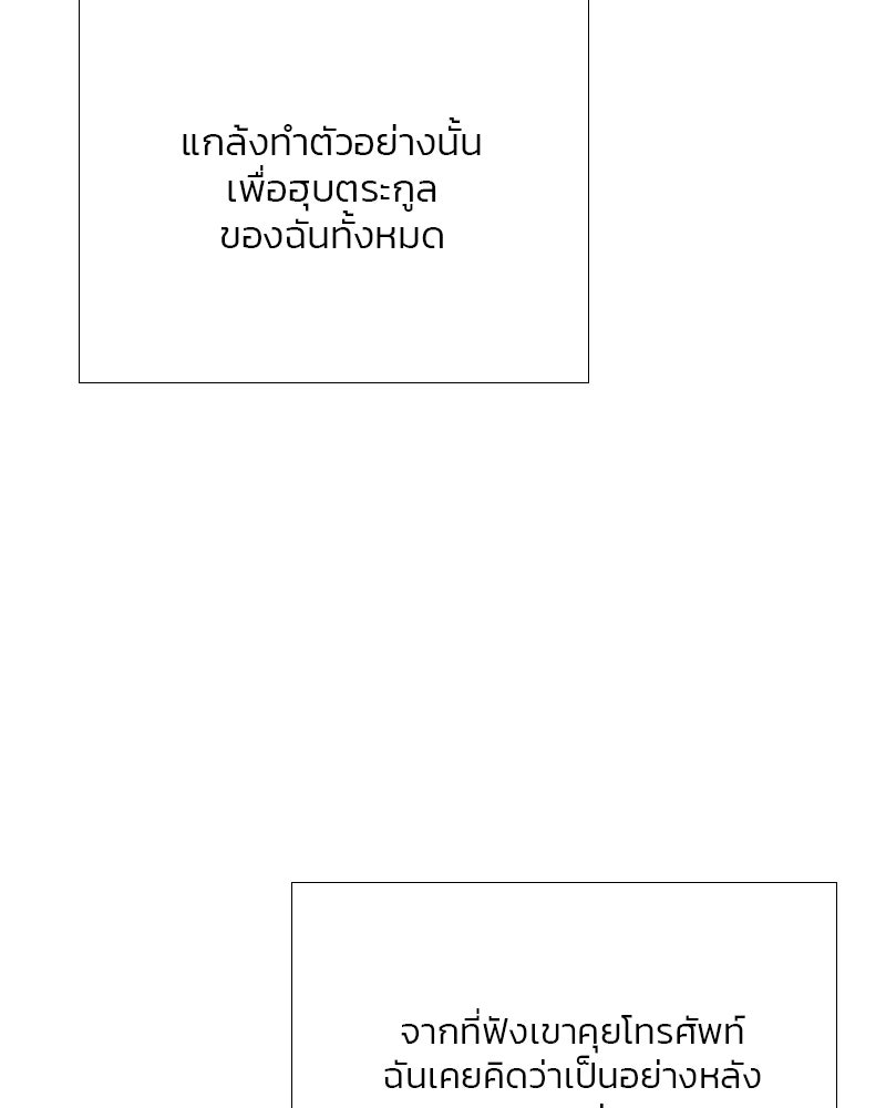 เซเรน่า - หน้า 37