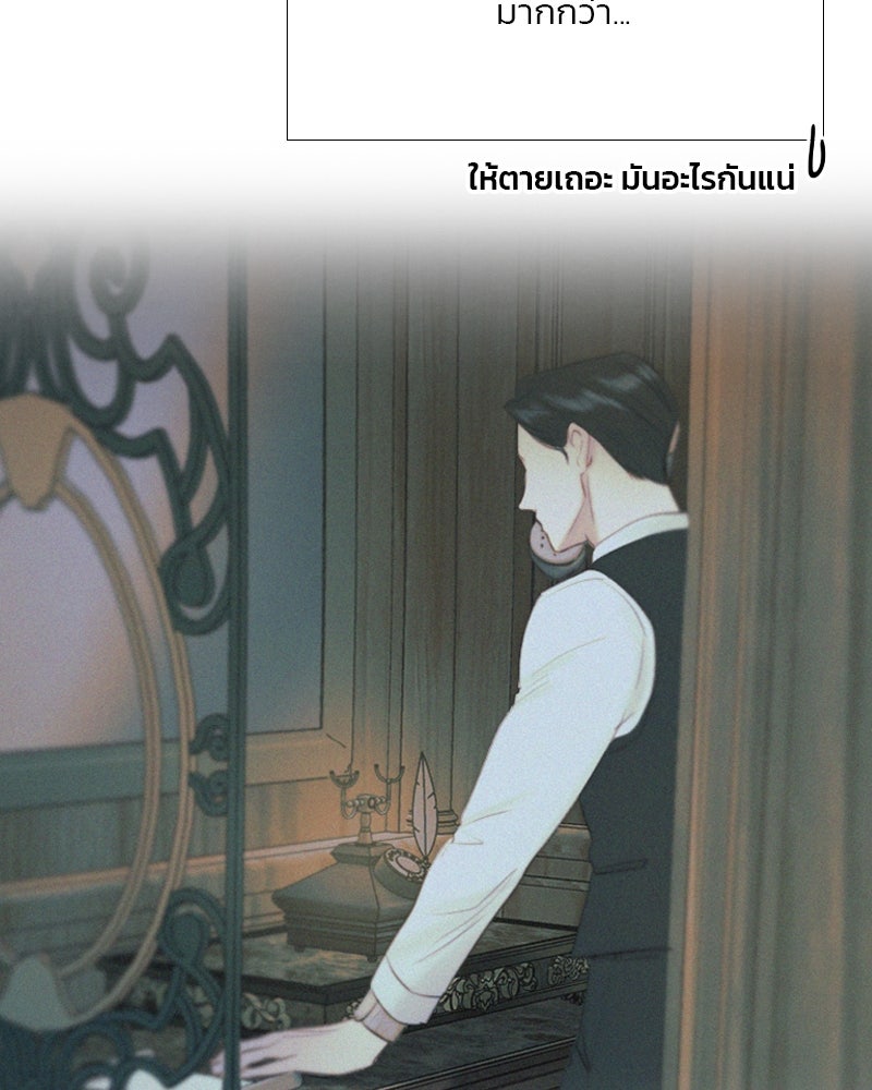 เซเรน่า - หน้า 38