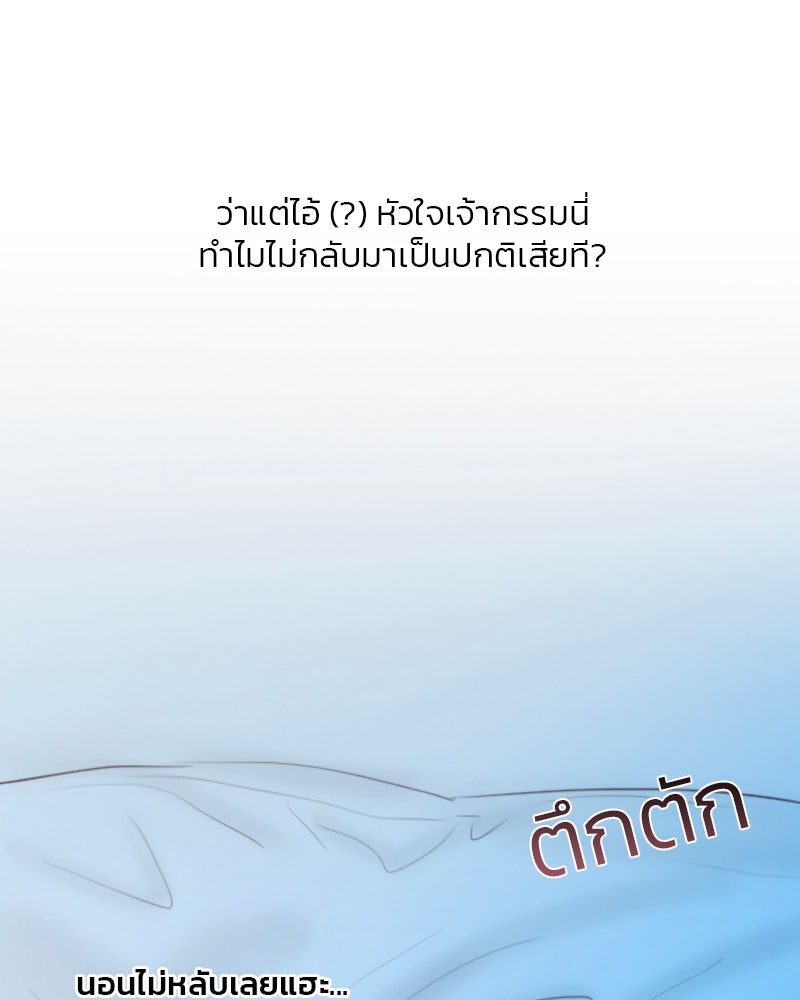 เซเรน่า - หน้า 41