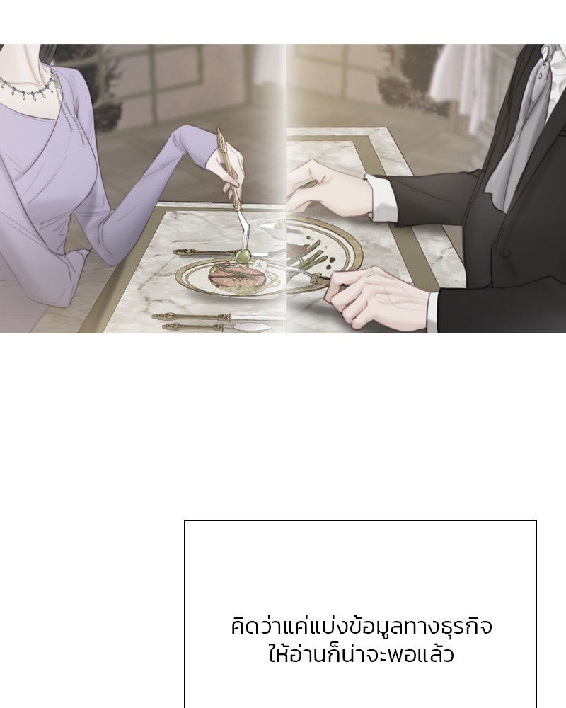 เซเรน่า - หน้า 5