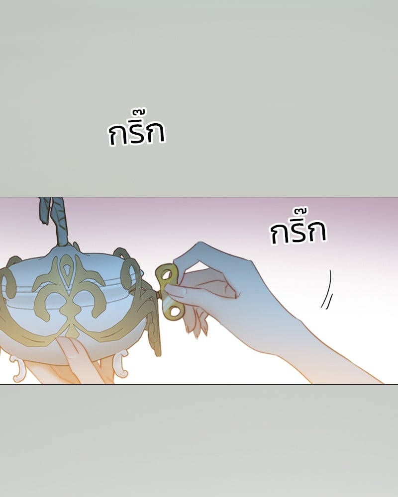 เซเรน่า - หน้า 54
