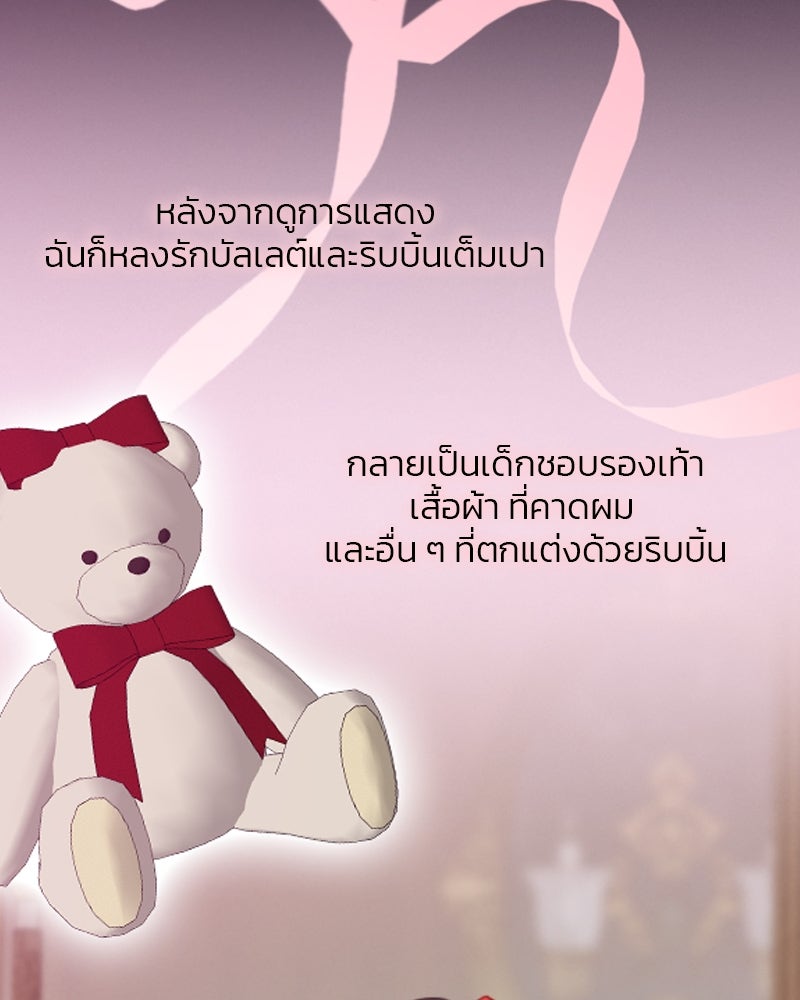 เซเรน่า - หน้า 62