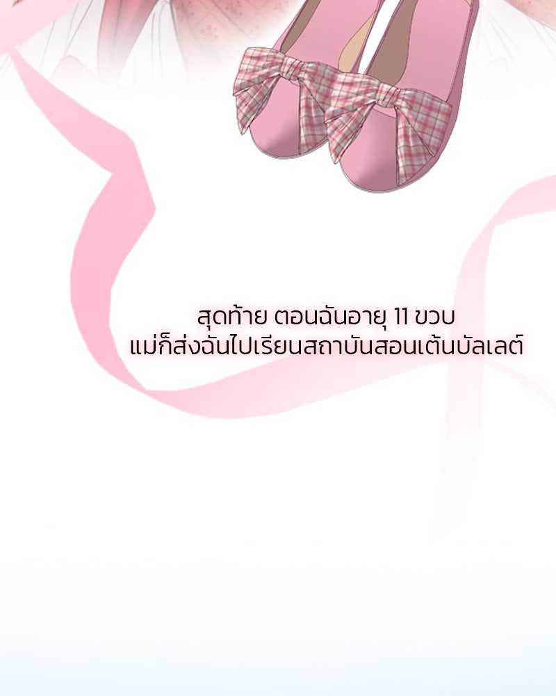 เซเรน่า - หน้า 64