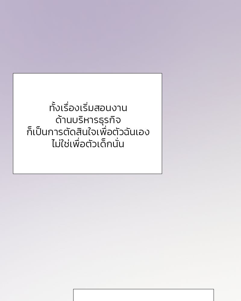 เซเรน่า - หน้า 7