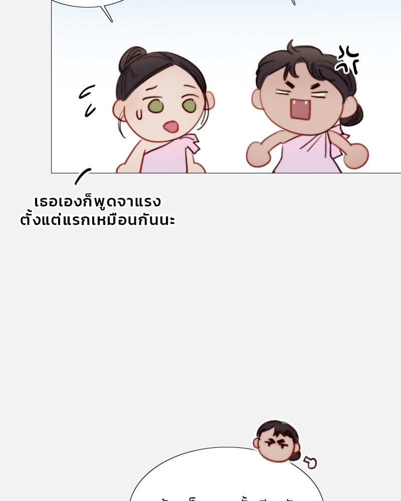เซเรน่า - หน้า 74