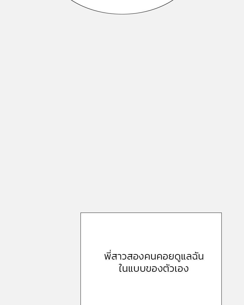 เซเรน่า - หน้า 84