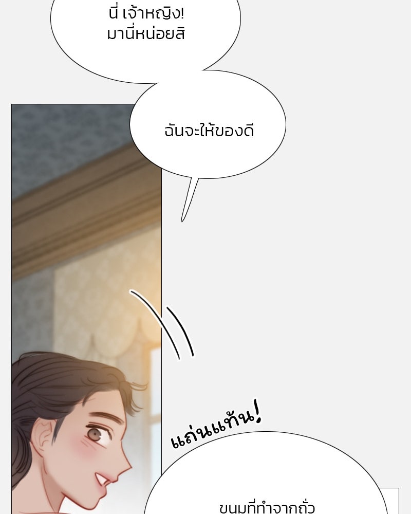 เซเรน่า - หน้า 90