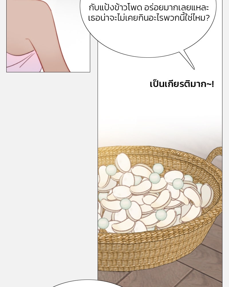 เซเรน่า - หน้า 91