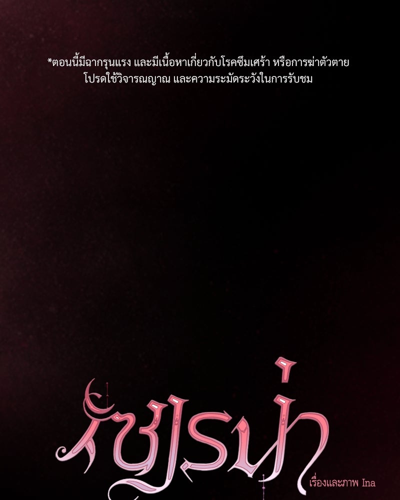เซเรน่า - หน้า 1