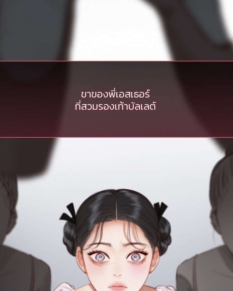 เซเรน่า - หน้า 100