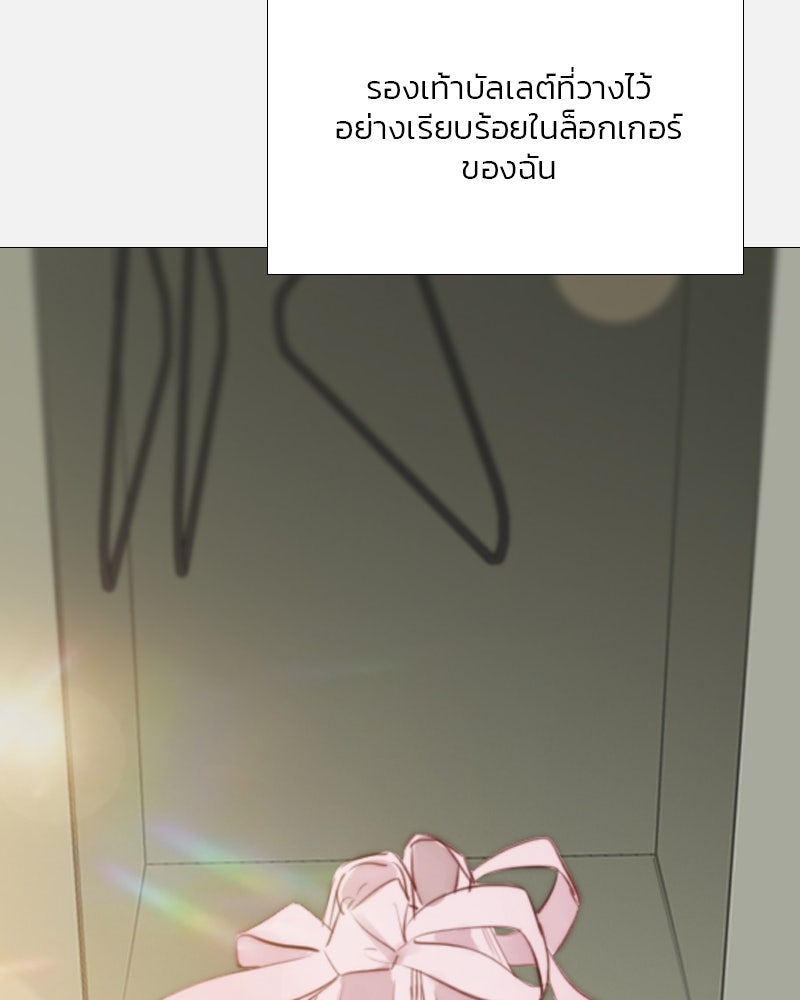 เซเรน่า - หน้า 112