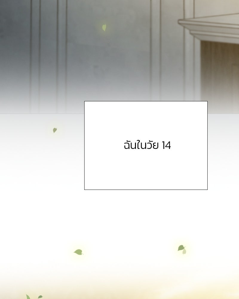 เซเรน่า - หน้า 122
