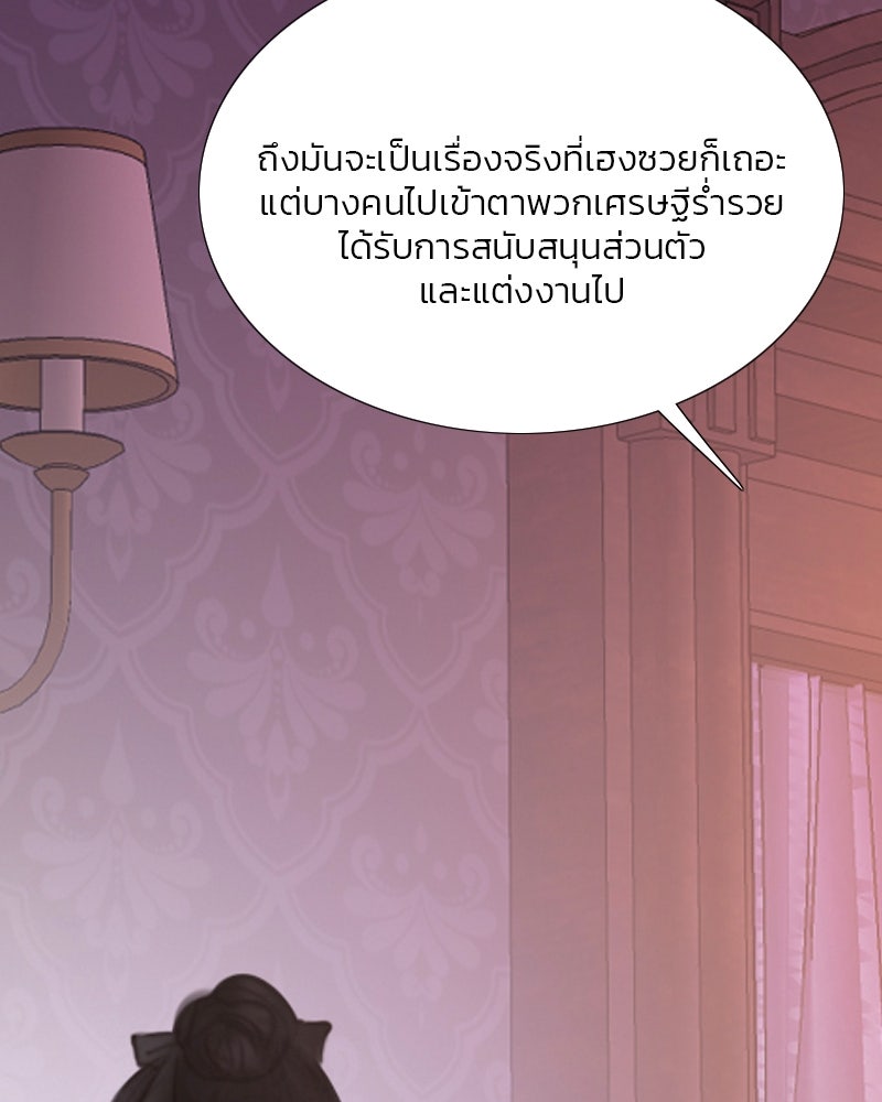 เซเรน่า - หน้า 24